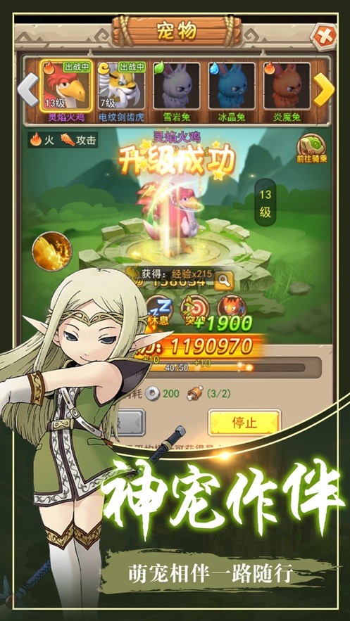 勇闯伊尔村截图2