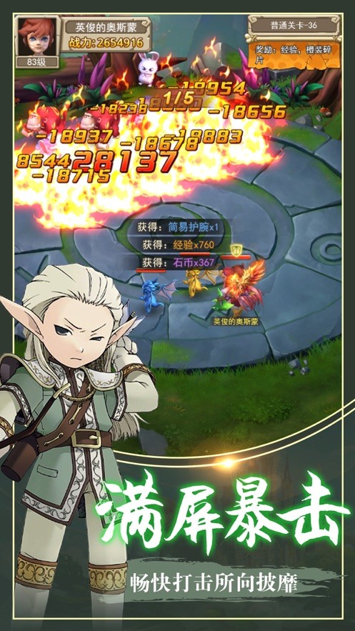 勇闯伊尔村截图3