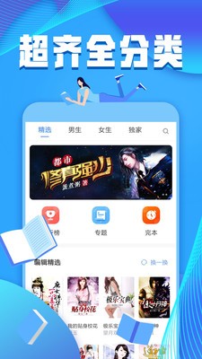 犀牛小說截圖