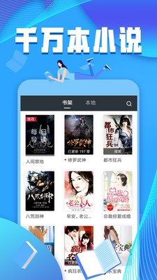 犀牛小說截圖