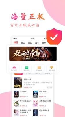 閱友免費(fèi)小說截圖