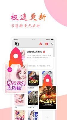 閱友免費(fèi)小說截圖