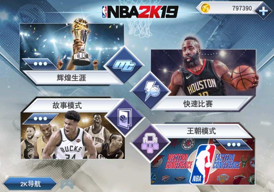 nba2k20截圖