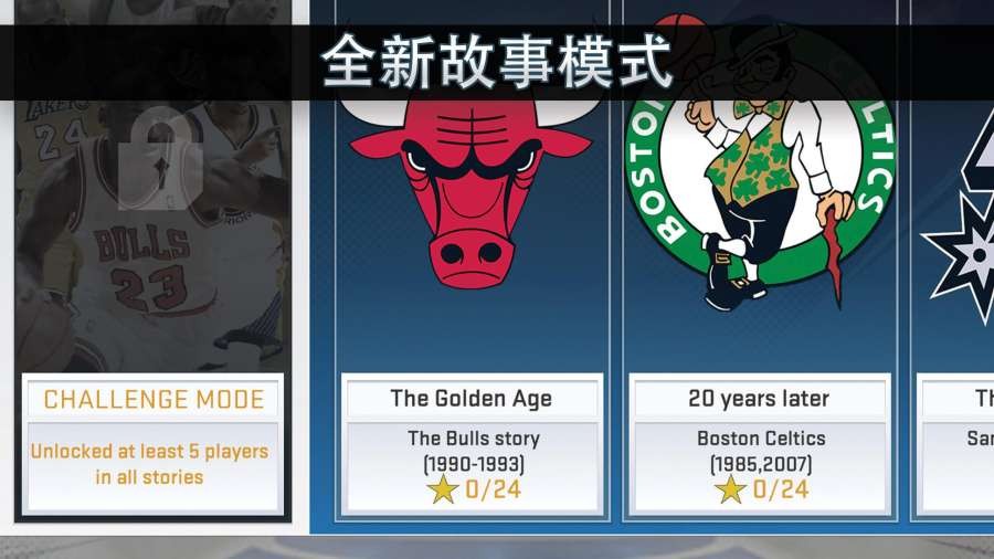 nba2k20截圖