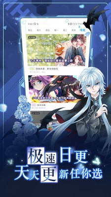 漫畫臺(tái)截圖