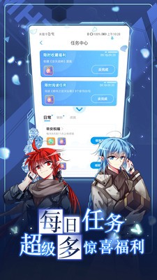 漫畫臺(tái)截圖