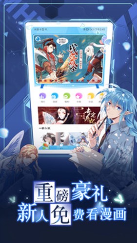 漫畫臺(tái)
