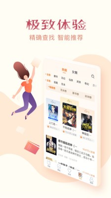 免費(fèi)小說全集截圖