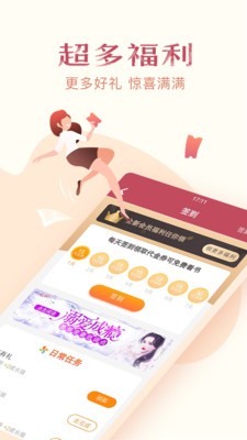 免費(fèi)小說全集截圖