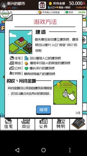 像素放置城市手機(jī)版截圖