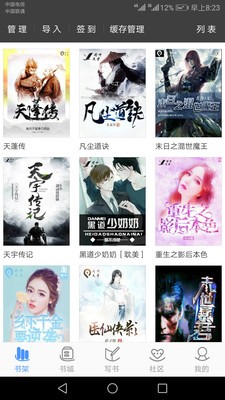 寫(xiě)書(shū)小說(shuō)閱讀截圖