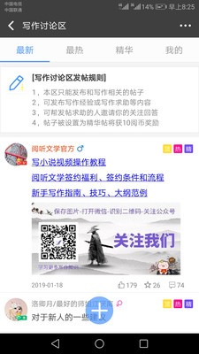 寫(xiě)書(shū)小說(shuō)閱讀截圖