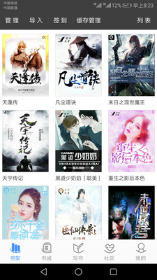 寫(xiě)書(shū)小說(shuō)閱讀
