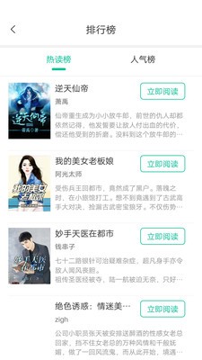 飛盧小說閱讀器截圖