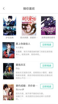 飛盧小說閱讀器截圖