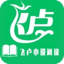 飛盧小說閱讀器