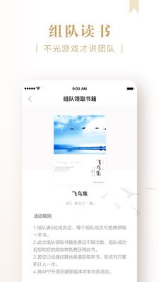 京東讀書截圖