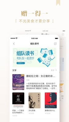 京東讀書截圖