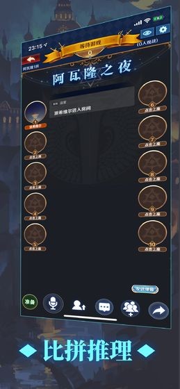 掌上阿瓦隆手游截圖