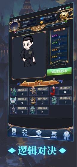 掌上阿瓦隆手游截圖