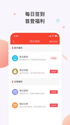 百看小說截圖