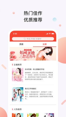 百看小說截圖
