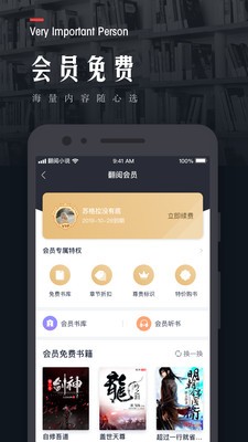 翻閱小說(shuō)截圖