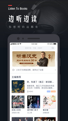 翻閱小說(shuō)