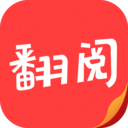 翻閱小說
