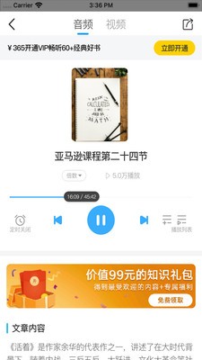老魏讀書截圖