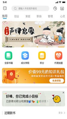 老魏讀書截圖