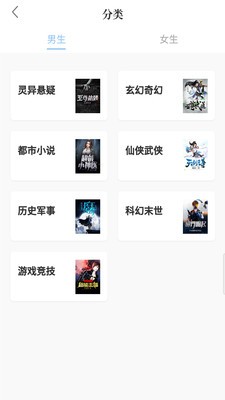 趣讀小說大全截圖