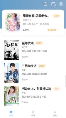 趣讀小說大全截圖