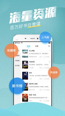 滾滾小說截圖
