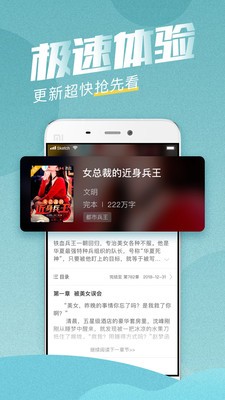 滾滾小說截圖