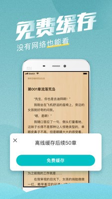 滾滾小說截圖