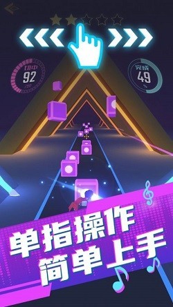 節(jié)奏音速大師截圖