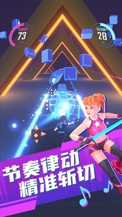 節(jié)奏音速大師截圖
