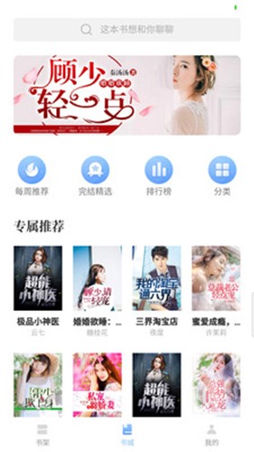趣讀小說大全
