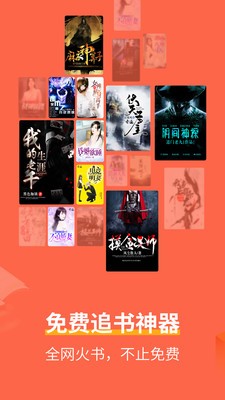 奇跡小說截圖