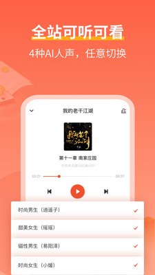 奇跡小說截圖