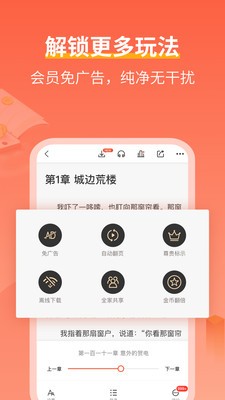 奇跡小說截圖