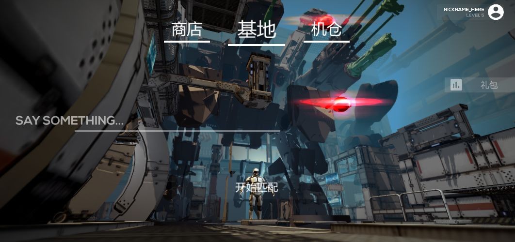 機甲戰(zhàn)地截圖