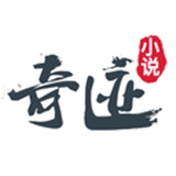 奇跡小說