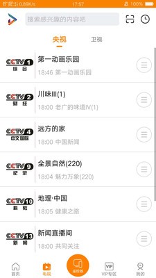 吉智視頻截圖