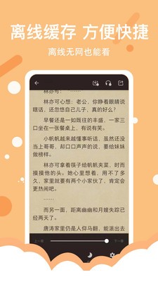得間小說極速版截圖