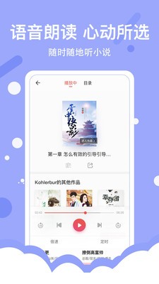 得間小說極速版截圖