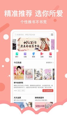 得間小說極速版截圖