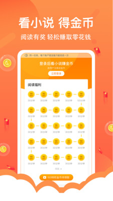 得間小說極速版