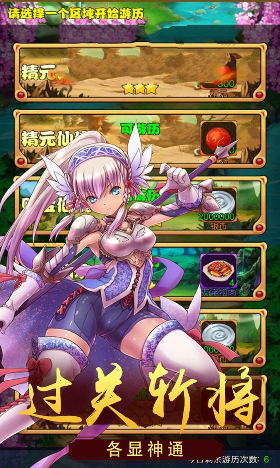 魔力大圣截圖